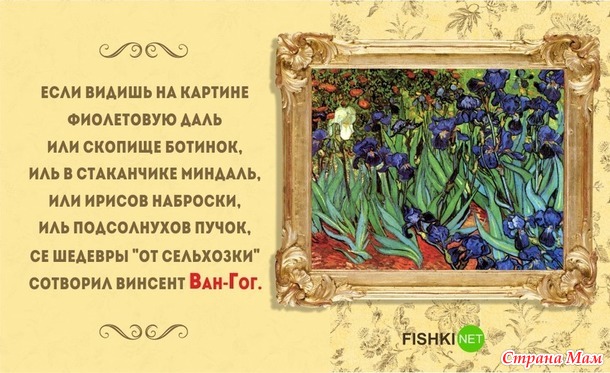 А вы разбираетесь в живописи?))