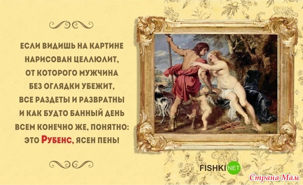 А вы разбираетесь в живописи?))