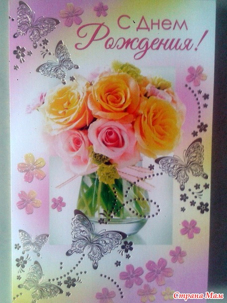 Подарки ко Дню Рождения