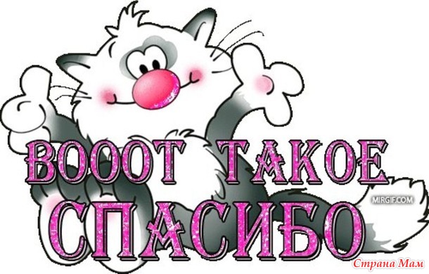 Вот и я с подарочком ко дню рождения