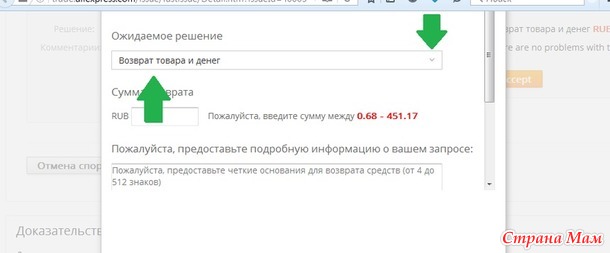 Не согласна с решенем продавца (спор). Добавила+