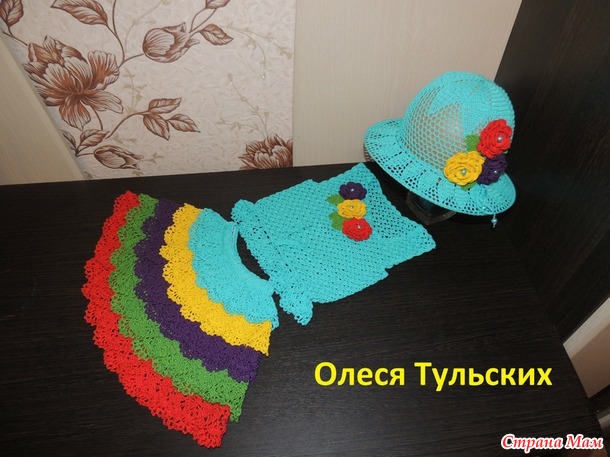 Разноцветный комплект для Аришки на 2 года.
