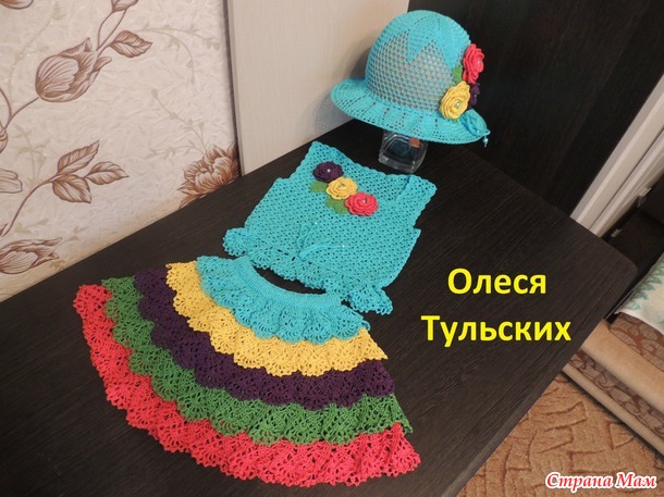 Разноцветный комплект для Аришки на 2 года.