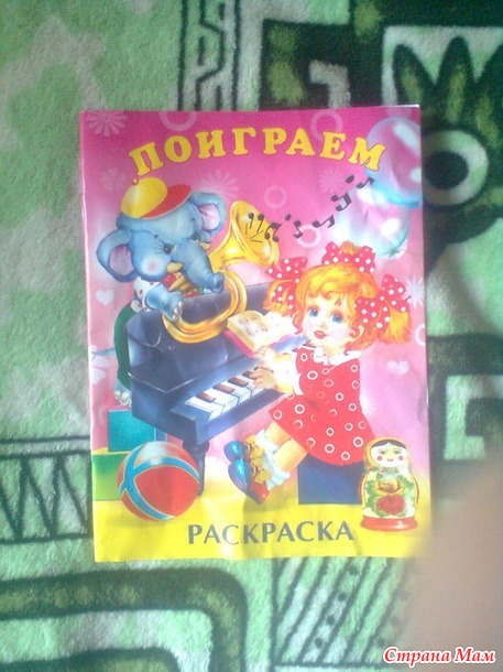 Отчет Детский день рождения!!!