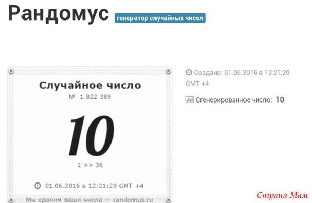 Розыгрыш коробочки N78