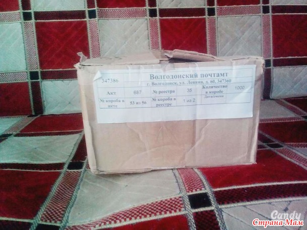 и снова почта отличилась.