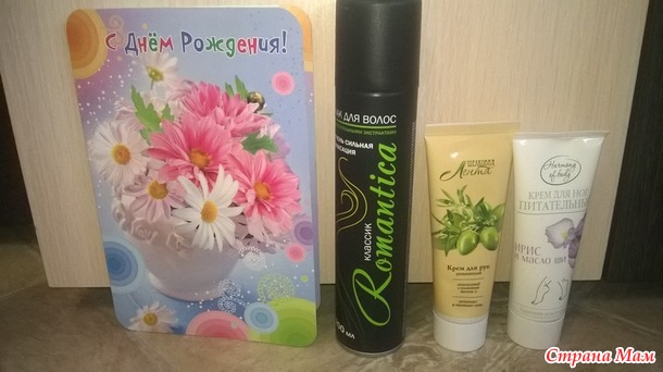 Отчет по подарочку на День Рождения!