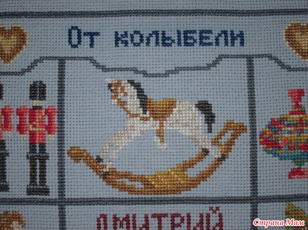 *Метрика для внука