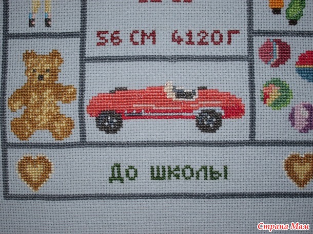 *Метрика для внука