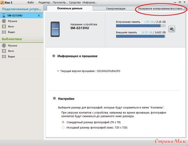 Как скопировать контакты с телефона.