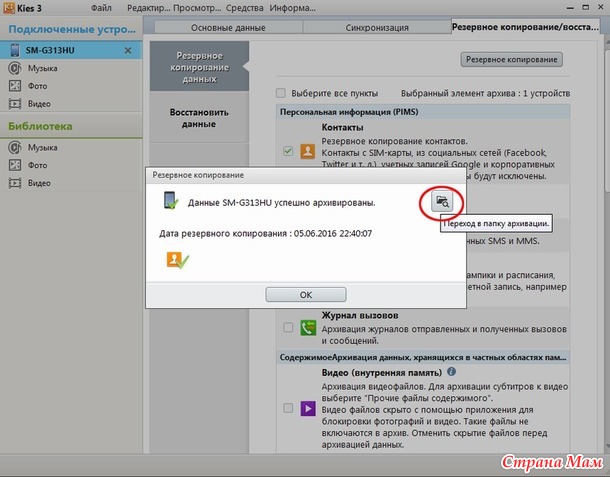 Как скопировать контакты с телефона.