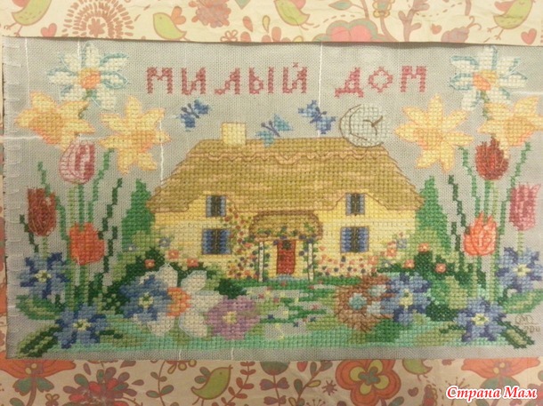 Дом, милый дом! или Мечты должны сбываться!?