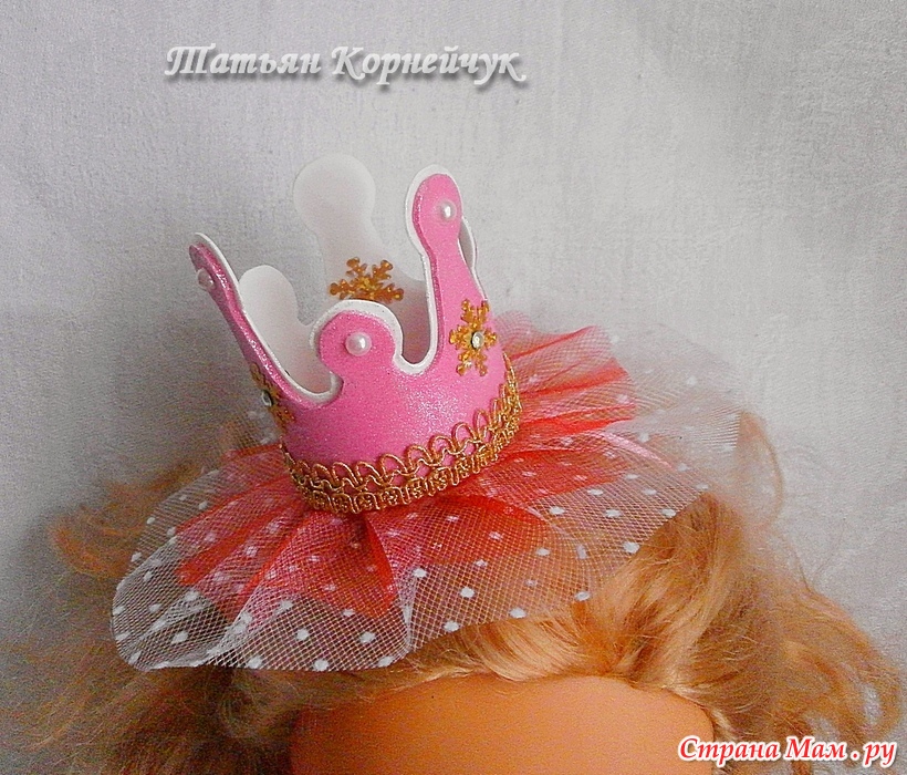 Короны для маленьких принцесс. - Фом и изделия из него - Страна Мам