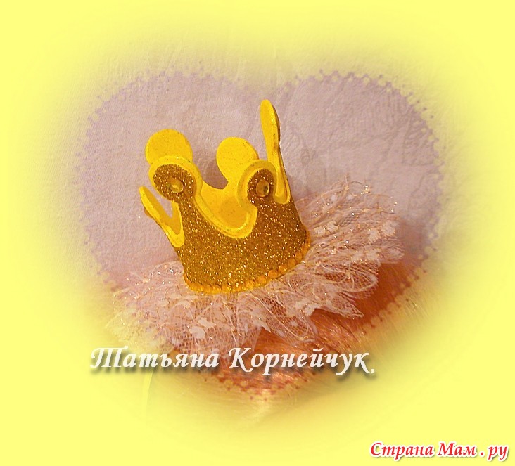 Короны для маленьких принцесс. - Фом и изделия из него - Страна Мам