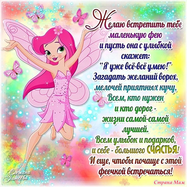 Отчет по Фее № 18