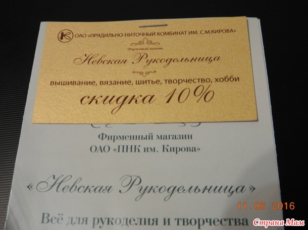 11 июня 2016г. Всемирный день вязания на публике. Отчет.