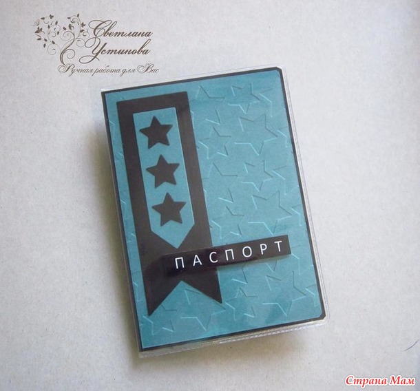 Обложки на паспорт. Россия *