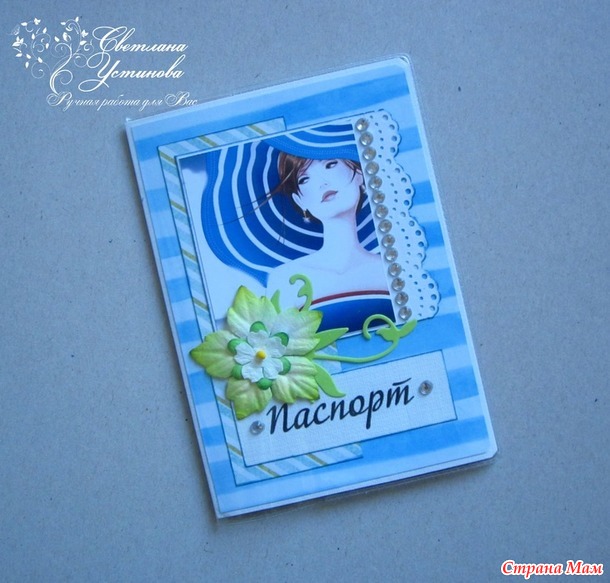 Обложки на паспорт. Россия *