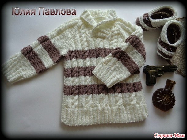 Вязанный спицами комплект пуловер и пинетки для мальчика "Кофе с молоком"