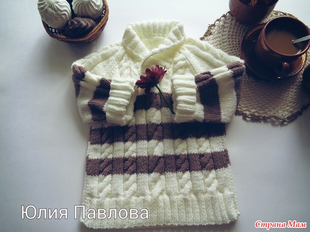 Вязанный спицами комплект пуловер и пинетки для мальчика "Кофе с молоком"