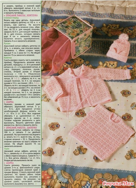 Вяжем для детей крючок 2003-04