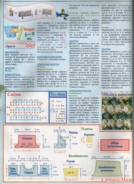 Вяжем для детей крючок 2002-04