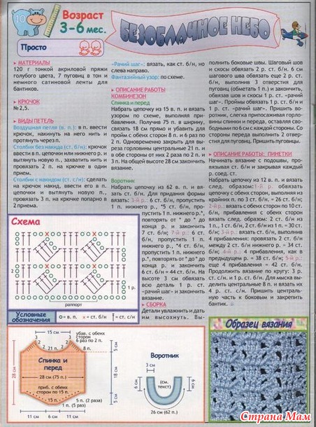 Вяжем для детей крючок 2003-02