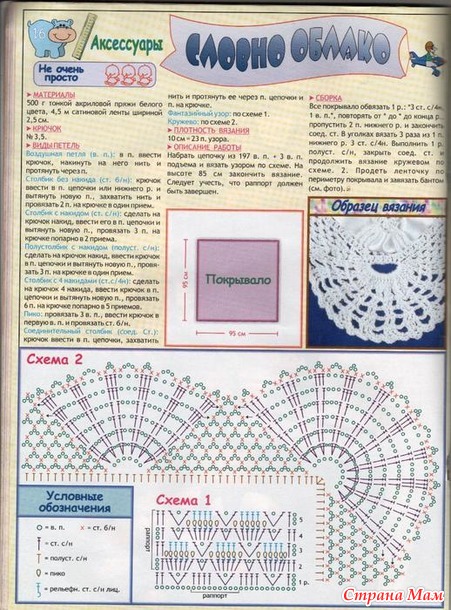 Вяжем для детей крючок 2003-02