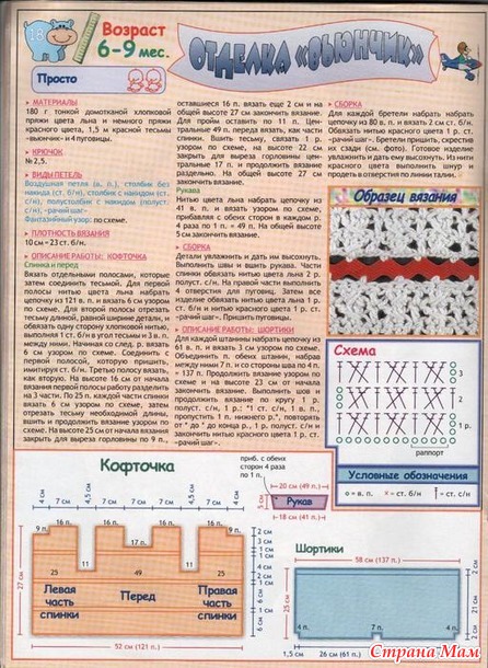 Вяжем для детей крючок 2003-02