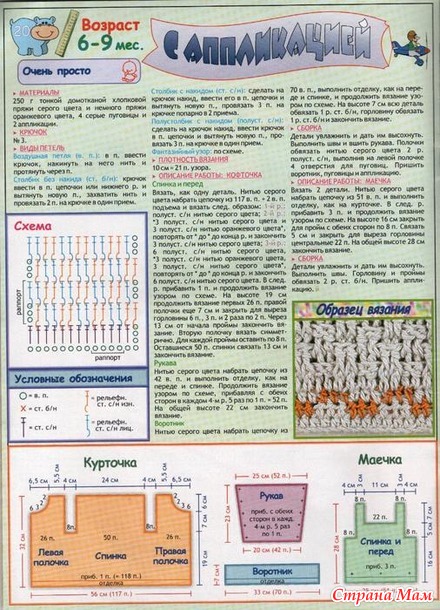 Вяжем для детей крючок 2003-02
