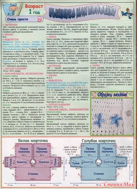 Вяжем для детей крючок 2003-02