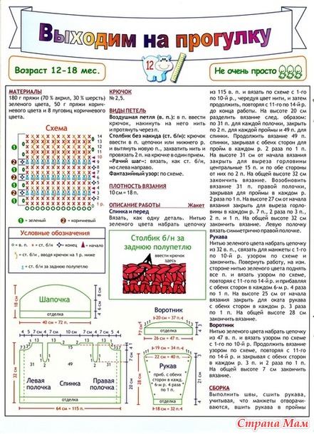 Вяжем для детей крючок 2005-10