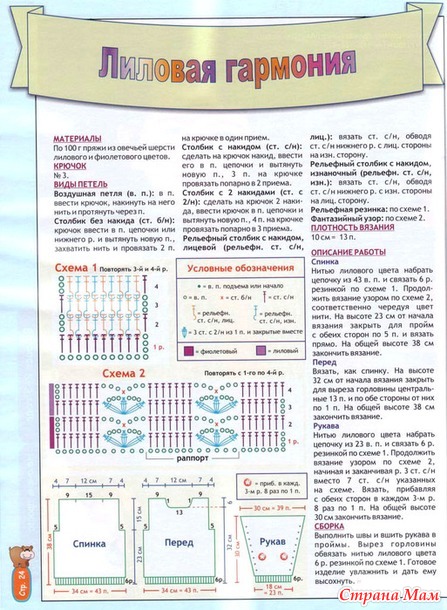 Вяжем для детей крючок 2006-02