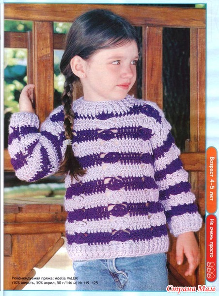 Вяжем для детей крючок 2006-02