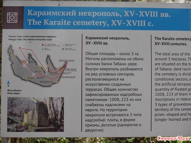 Мой дикий турист. Крым. Апрель 2016. Часть шестая, историческая.