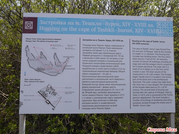 Мой дикий турист. Крым. Апрель 2016. Часть шестая, историческая.