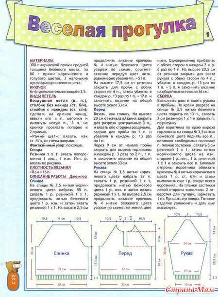 Вяжем для детей крючок 2007-01