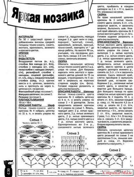 Вяжем для детей крючок 2007-01