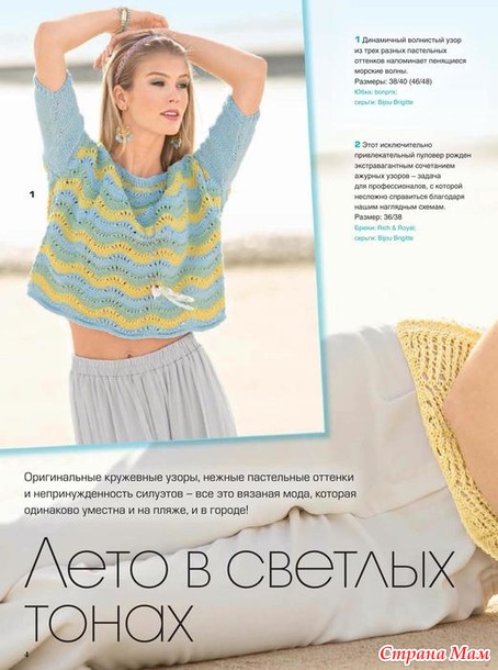 Сабрина № 7/2016