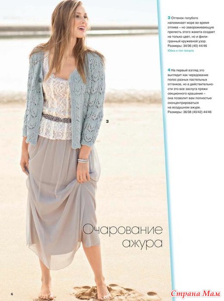Сабрина № 7/2016