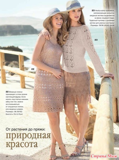 Сабрина № 7/2016