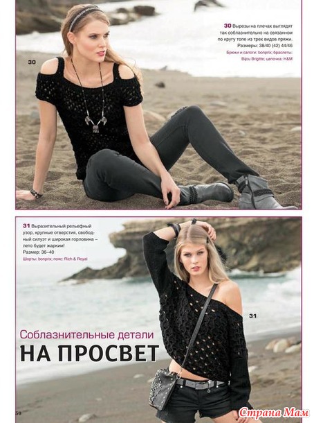 Сабрина № 7/2016