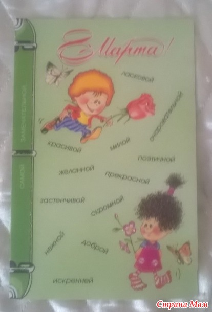Наши подарочки к 8 Марта
