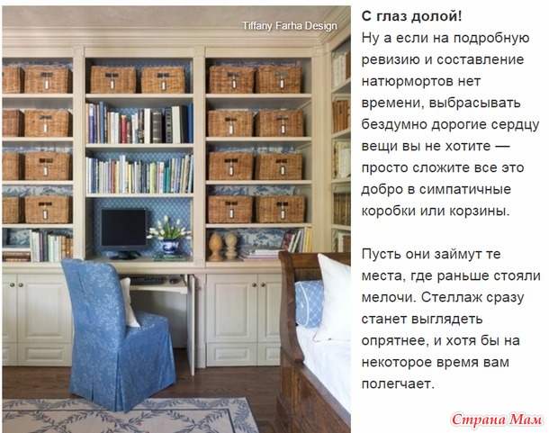 Магическая уборка, ч.3