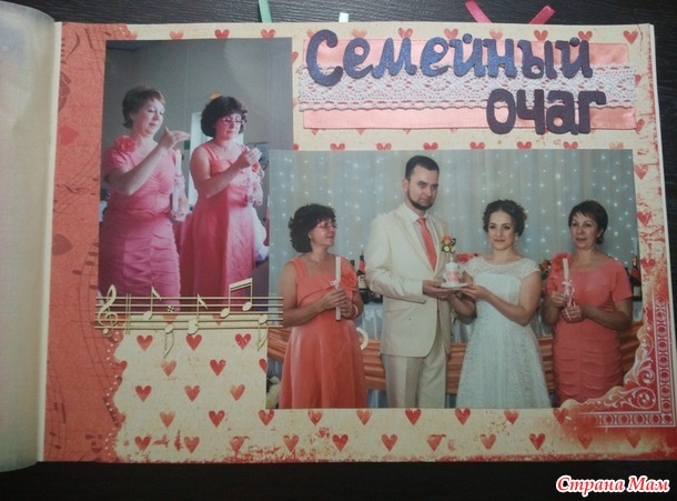 Мой свадебный