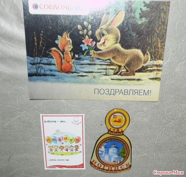 Вот и мой подарочек на 8 Марта!