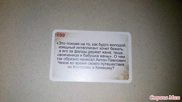 Что? Где? Когда?