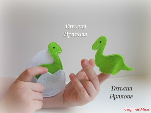 Пальчиковые игрушки Динозавры из фетра
