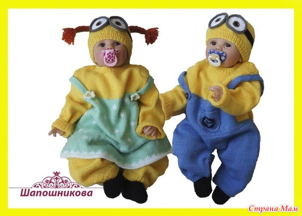 комплект " Миньончики"