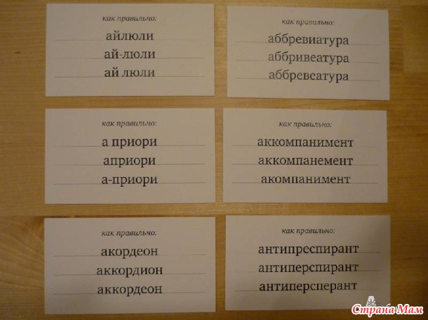 Тройка по русскому